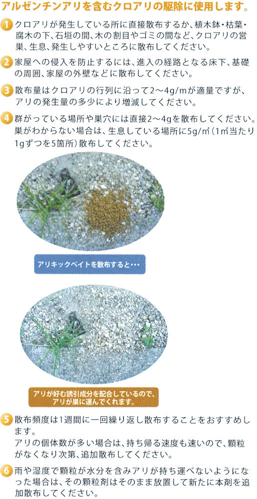 �Ɩ��p�A���p�ڐG�ŉa�܁E�A���L�b�N�x�C�g�̎g�p���@