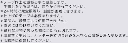 �V���R���S�����ȗZ���e�[�v�E�r�[�W�[�o���f�[�W�̎g�p��̒���