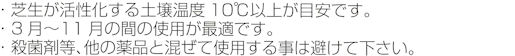 �Ő��̓y����Ǎ܁E�o�C�I�}�W�b�N�T�O�O�̎g�p��̒���