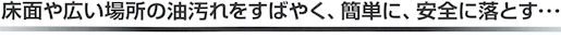 ������p���̓N���[�i�[�E�u���[�N�A�b�v�r�̐��i����