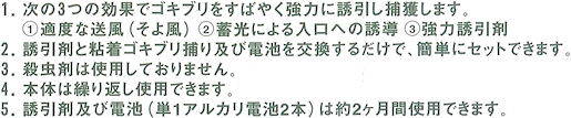 �C���Z�N�g�E�L���b�`���[�̓���