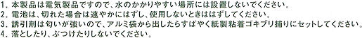 �C���Z�N�g�E�L���b�`���[�̎g�p��̒���