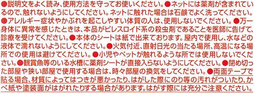 ���悯�L���[�u�\��V�[�g�����֎~�̎g�p��̒���