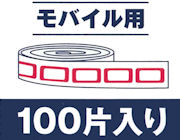 ��Ɣ閧���J����������e�[�v�E�Z�L�����e�B�[�e�[�v�f���~�E���o�C���p