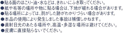 ��Ɣ閧���J����������e�[�v�E�Z�L�����e�B�[�e�[�v�f���~�E���o�C���p�F�̎g�p��̒���