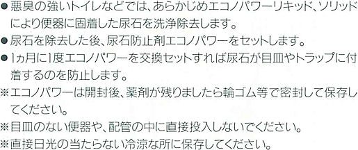 �G�R�m�p���[�m�o�̎g�p���@