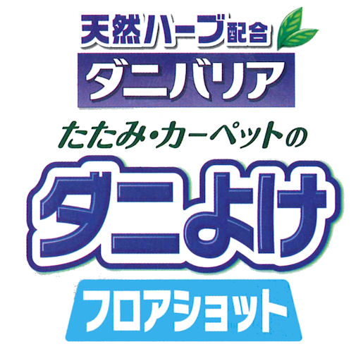 �_�j�p�t���A���˃V�X�e���E�_�j�o���A�_�j�悯�t���A�V���b�g�F��i�����݁j�E�J�[�y�b�g�̃_�j�悯