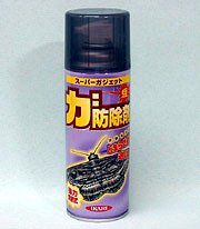 ��p�쏜�G�A�]�[���E�X�[�p�[�K�W�F�b�g