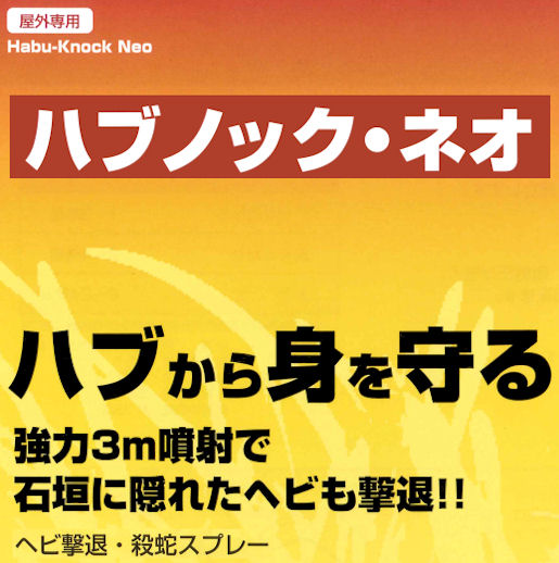 �E�w�r�G�A�]�[���E�n�u�m�b�N�l�I�̐��i����