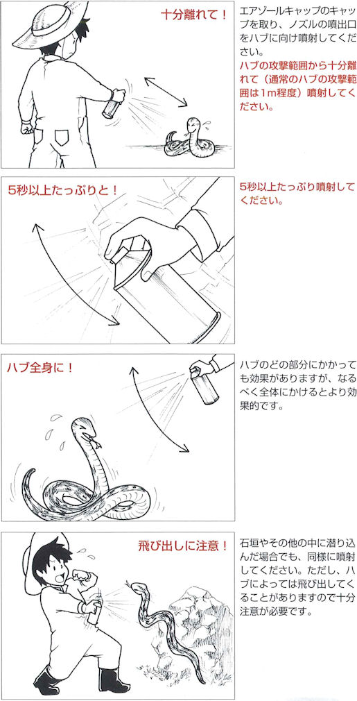 �E�w�r�G�A�]�[���E�n�u�m�b�N�l�I�̎g�p��̒���