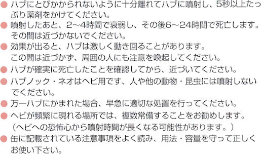 �E�w�r�G�A�]�[���E�n�u�m�b�N�l�I�̎g�p��̒���