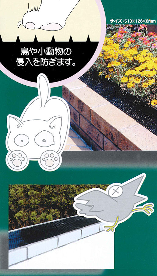 ���L�N���h�~���j�E�̂�L�Ƃ�����ڃn���n���F�L�̒ʂ蓹��h�Ƒ΍��