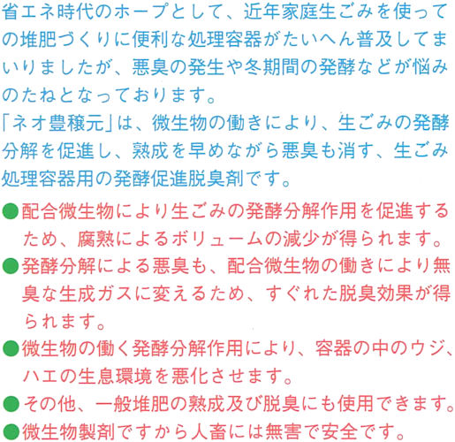 �R���|�X�g�p�E�L�܁E�l�I�L�����̐��i����