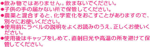 ���ł����߂�t�̔엿�E�n�C�|�l�b�N�X�n�C�O���[�h���t�̎g�p��̒���