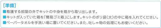 �ƒ�ł̃C���t���G���U�Ō�L�b�g�E�C���t���G���U�Ō�P�������L�b�g�F����