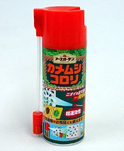 �������J�����V���ރG�A�]�[���E�A�[�X�K�[�f���J�����V�R����