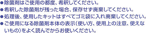 �q�f����r�����̏����ɁE���񂽂񉘕������L�b�g�̎g�p��̒���