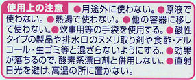 �g�p�㒍�ӁF�L�b�`���L���C�L���C���ہ��Y��