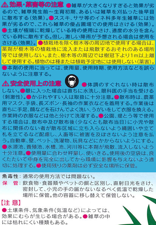 ���s�t���͂炵������}����E�f�e���ގ����܂̎g�p��̒���