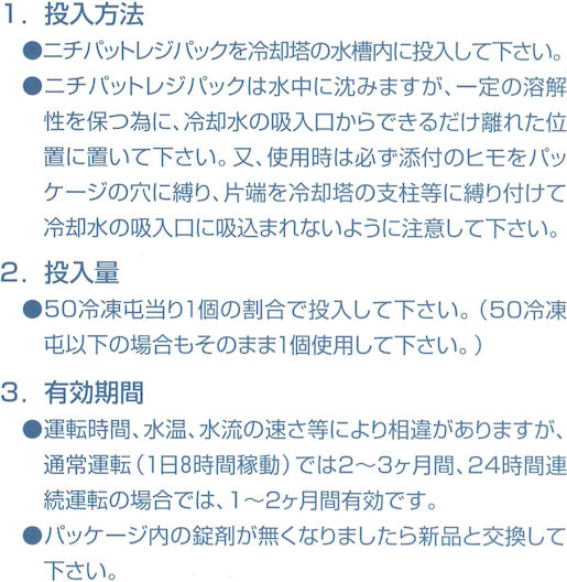 �X���C���R���g���[���E����p�܁E�j�`�p�b�g���W�p�b�N�̎g�p���@