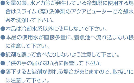 �X���C���R���g���[���E����p�܁E�j�`�p�b�g���W�p�b�N�̎g�p��̒���