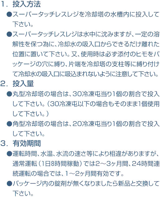 �X���C���E���E�X�P�[���E���H�}���܁E�X�[�p�[�^�b�`���X���W�̎g�p���@