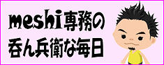 �����������ꖱ�̃u���O�u�ۂ񕺉q�Ȗ����v