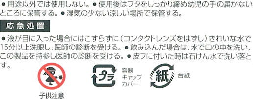 �����������v���~�A���~���N�I�C���̎g�p��̒���