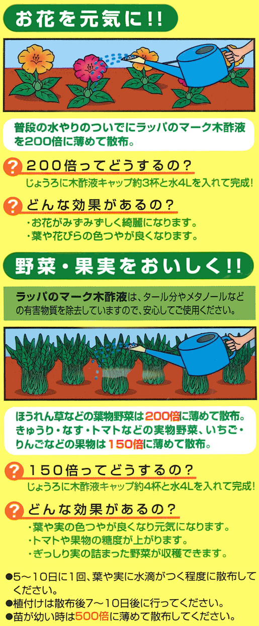�V�R�̐A�����͉t�E���b�p�ؐ|�t�̎g�p���@