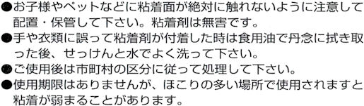 �~���U���̈��S�ߒ���E���V�y�b�^�̎g�p��̒���