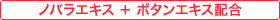 �M���ɂ��J�����������E���P�l���C�F�m�o���G�L�X�{�{�^���G�L�X�z��