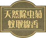 �y�b�g�ɂ₳�����E�����y�b�g�p�V�R�����e������