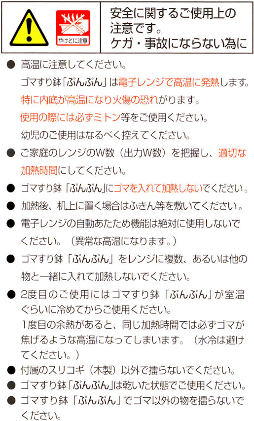 �u��S�}���蔫�E�Ղ�Ղ�̎g�p��̒���
