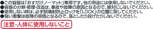 �d�C���d�r���΂��g��Ȃ�����E���������m�[�}�b�g�̎g�p��̒���