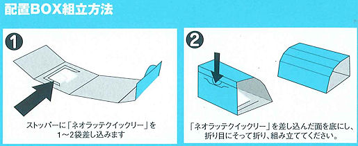 �l�I���b�e�N�C�b�N���[�̔z�u�a�n�w�g�ݗ��ĕ��@