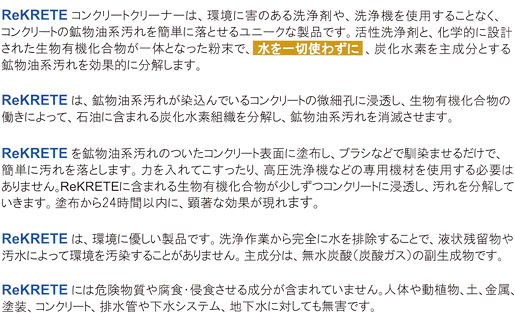 �R���N���[�g��p�N���[�i�[�E���N���[�g�i�q���j�q�d�s�d�j�̐��i����