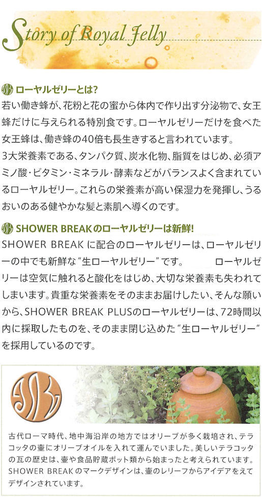 �o�n�k�`�Ɩ��p�V�����[�u���C�N�iSHOWER BREAK�j�V�����v�[���R���f�B�V���i�[�F