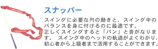 �S���t�̊�{�Z�p���y�����������w�ׂ�E�X�i�b�O�S���t�F�X�i�b�p�[