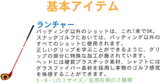 �S���t�̊�{�Z�p���y�����������w�ׂ�E�X�i�b�O�S���t�F�����`���[