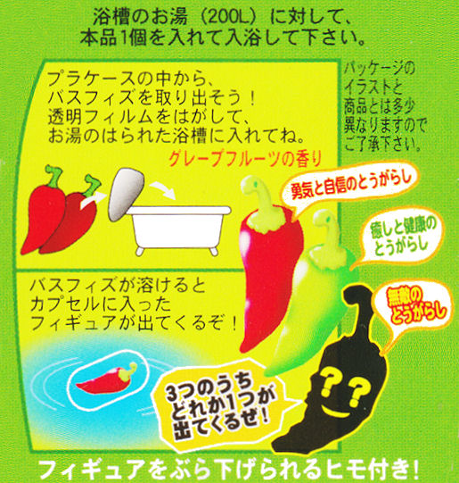 �Ƃ����炵�����̃}�X�R�b�g����E�X�p�C�V�[�`���y�b�p�[�t�B�Y�̎g�p���@