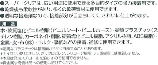 �����������X�[�p�[�N���A�̓����P