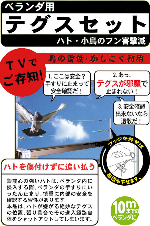 �x�����_�Ƀn�g���~�܂点�Ȃ��E�x�����_�p�e�O�X�Z�b�g�F���̏K���������������p