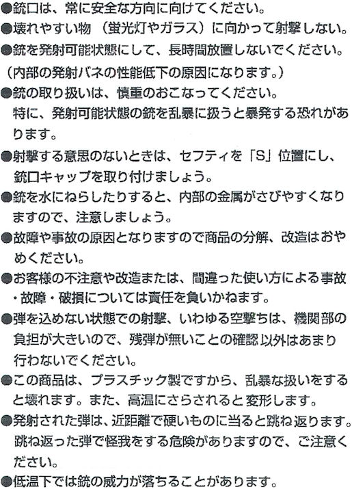 �L�Q���b�ǂ������e�E�T���E���ǂ��Ă��ۂ��̎g�p��̒���