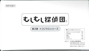 �g�R�W���~����V�X�e���E�ނ��ނ��T��c�g�R�W���~�V���[�Y