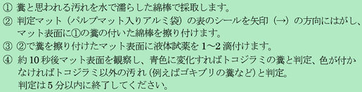 �g�R�W���~����V�X�e���E�ނ��ނ��T��c�g�R�W���~�V���[�Y�̎g�p���@