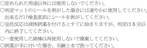 �g�R�W���~����V�X�e���E�ނ��ނ��T��c�g�R�W���~�V���[�Y�̎g�p��̒���