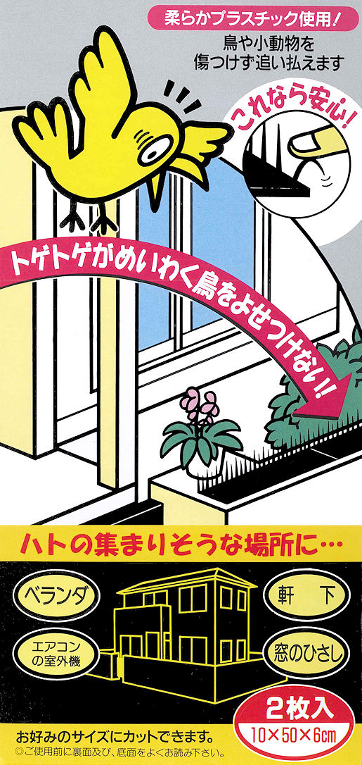 �_�炩�����̒��悯�v���e�N�^�[�E�Ƃ�p�X�F���⏬�������������ǂ������܂�