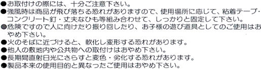 �_�炩�����̒��悯�v���e�N�^�[�E�Ƃ�p�X�̎g�p��̒���