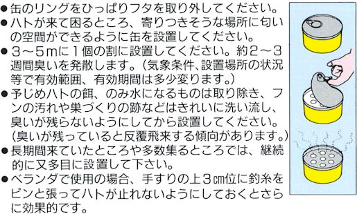 �n�g�⃀�N�h���悯�ʋl�E�Ƃ胈���Y�̎g�p���@