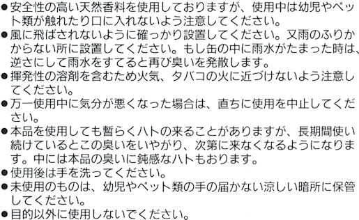 �n�g�⃀�N�h���悯�ʋl�E�Ƃ胈���Y�̎g�p��̒���